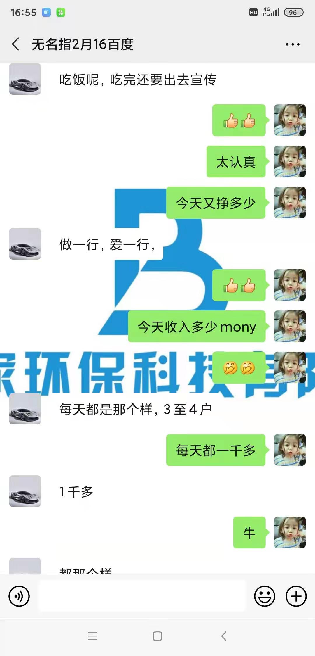 每天3、4戶