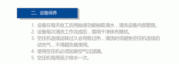 寶維家水管清洗機設備保養