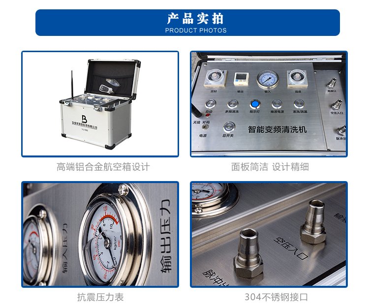 寶維家水管清洗機(jī)