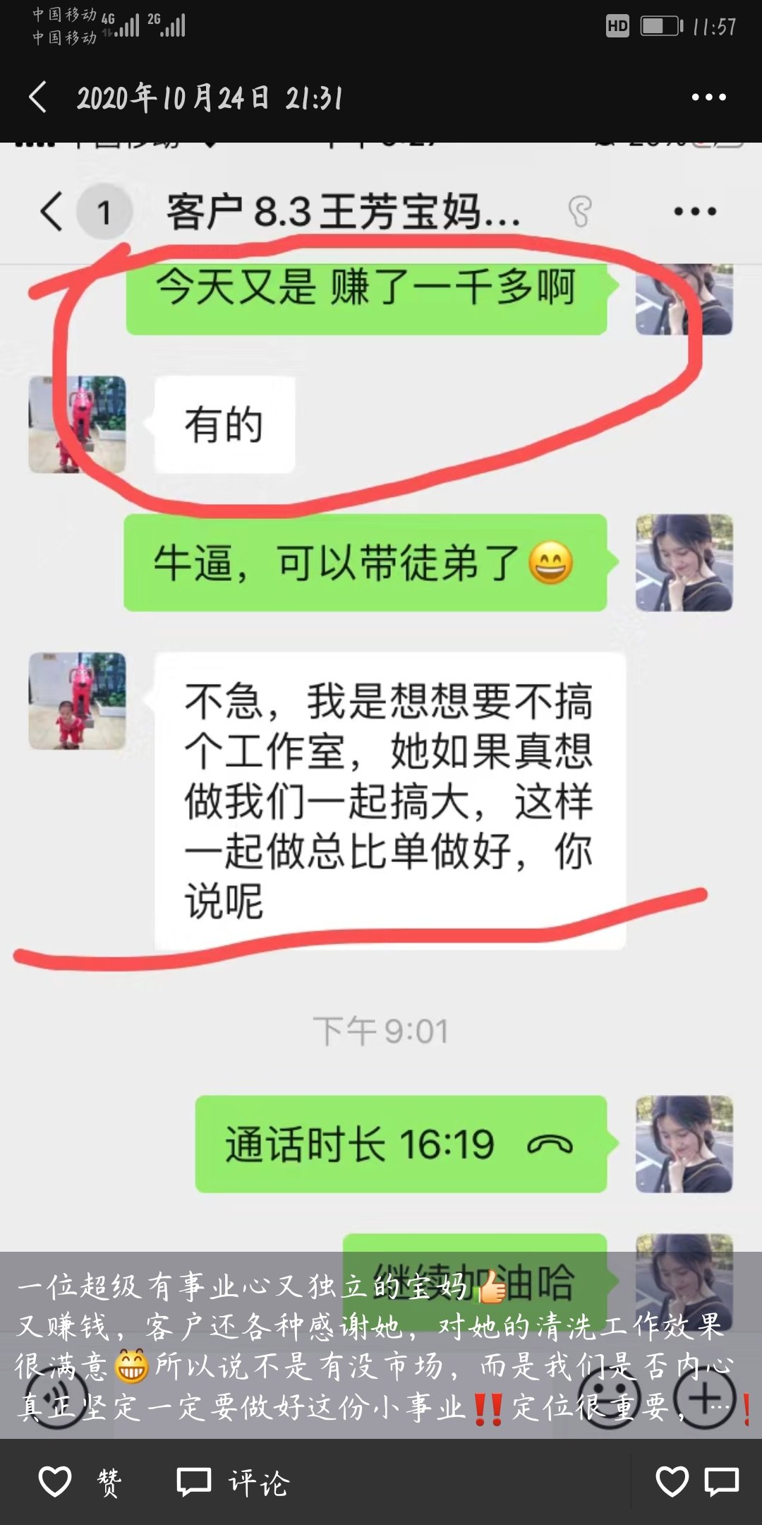水管清洗項目