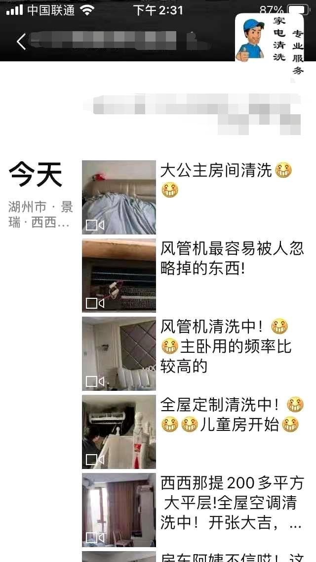 低成本創業項目
