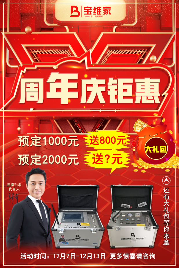 水管清洗設備