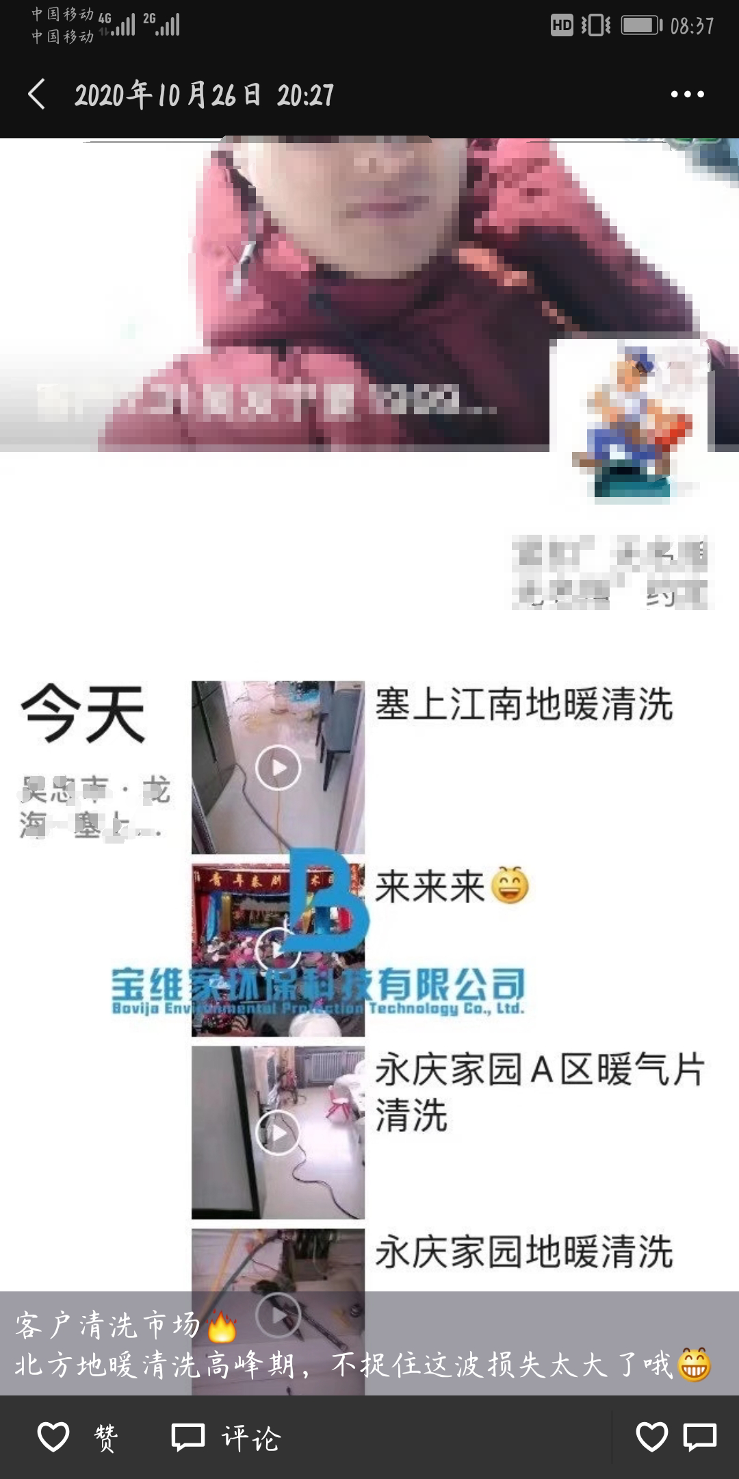 小本掙錢項目