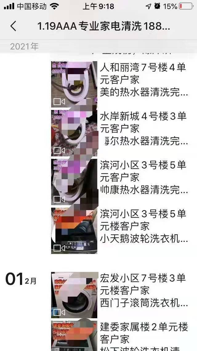 小本創業項目