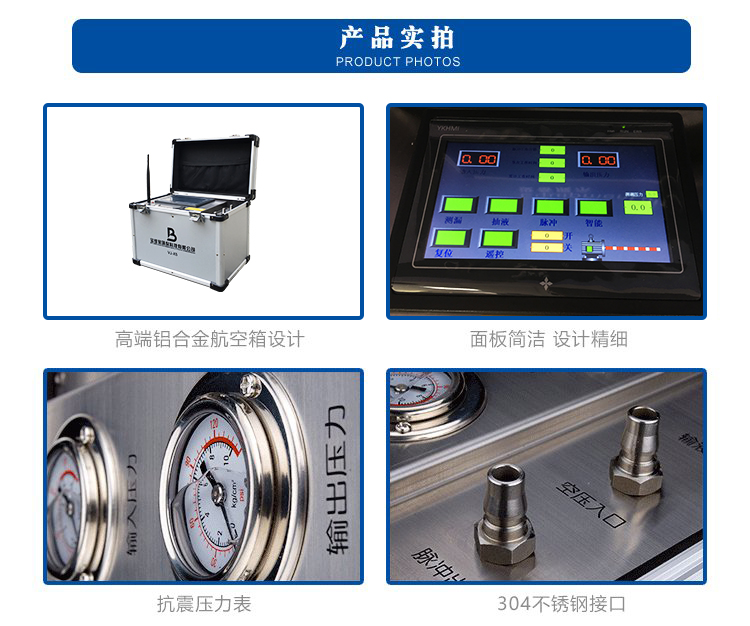 寶維家水管清洗機產品實拍
